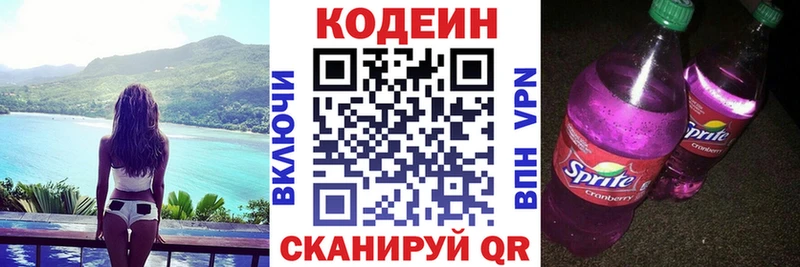 Codein Purple Drank  мориарти Telegram  Лиски  как найти закладки 