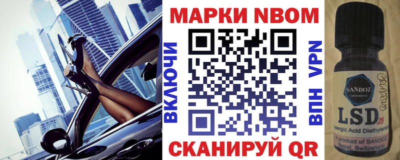 Марки N-bome 1500мкг  Лиски 